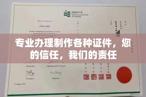 封丘专业办理制作各种证件，您的信任，我们的责任